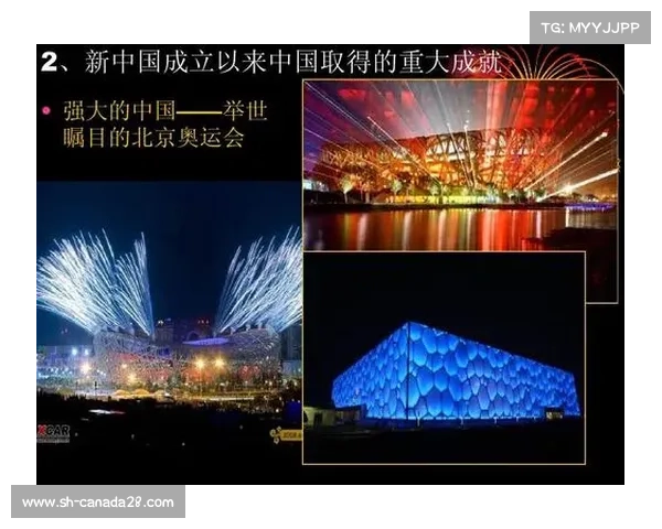 2008年北京奥运会歌唱祖国：激扬民族情怀与体育荣耀的完美交融